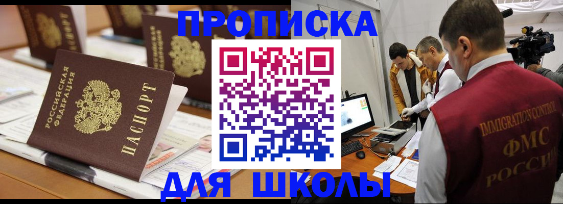 временная регистрация адрес в Новомичуринске