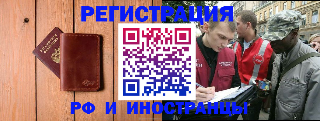 купить прописку в Новомичуринске