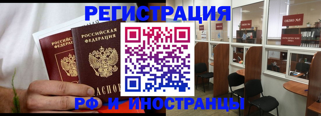 прописка для школы в Новомичуринске